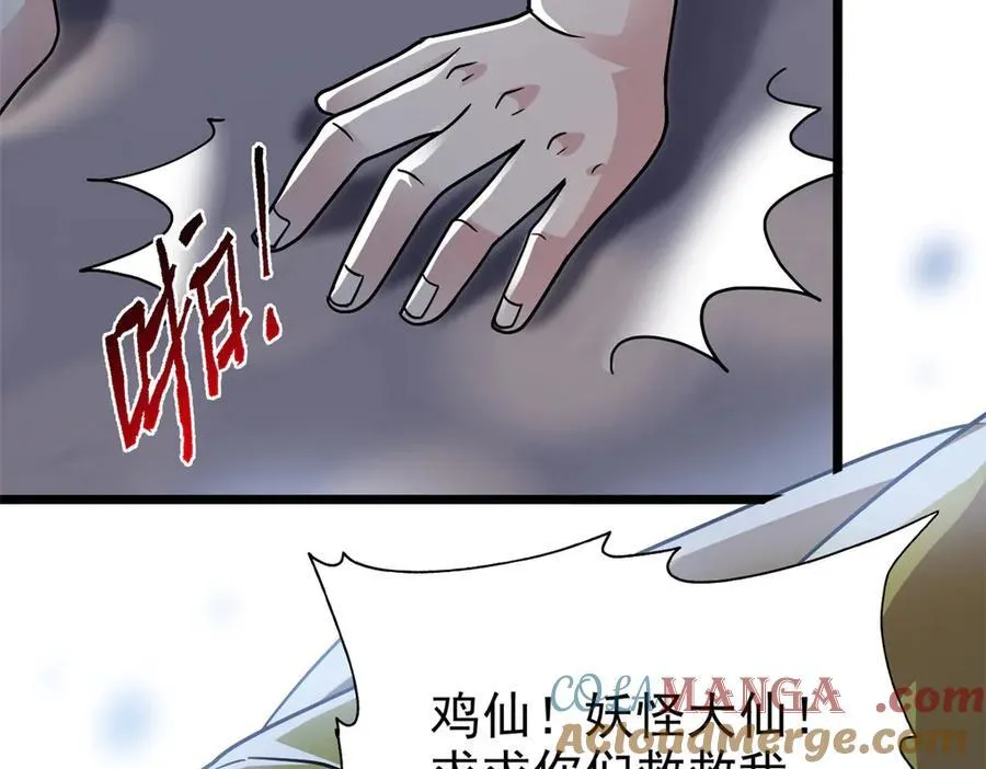 277 欺鬼太甚！恶灵也怒32