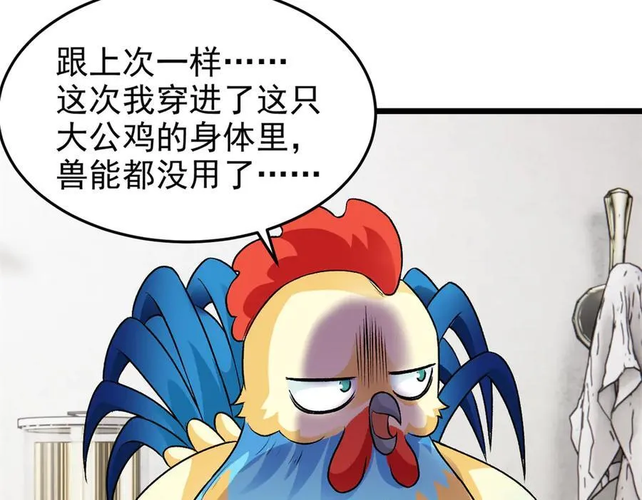 273 灵息薄弱，易生邪崇70