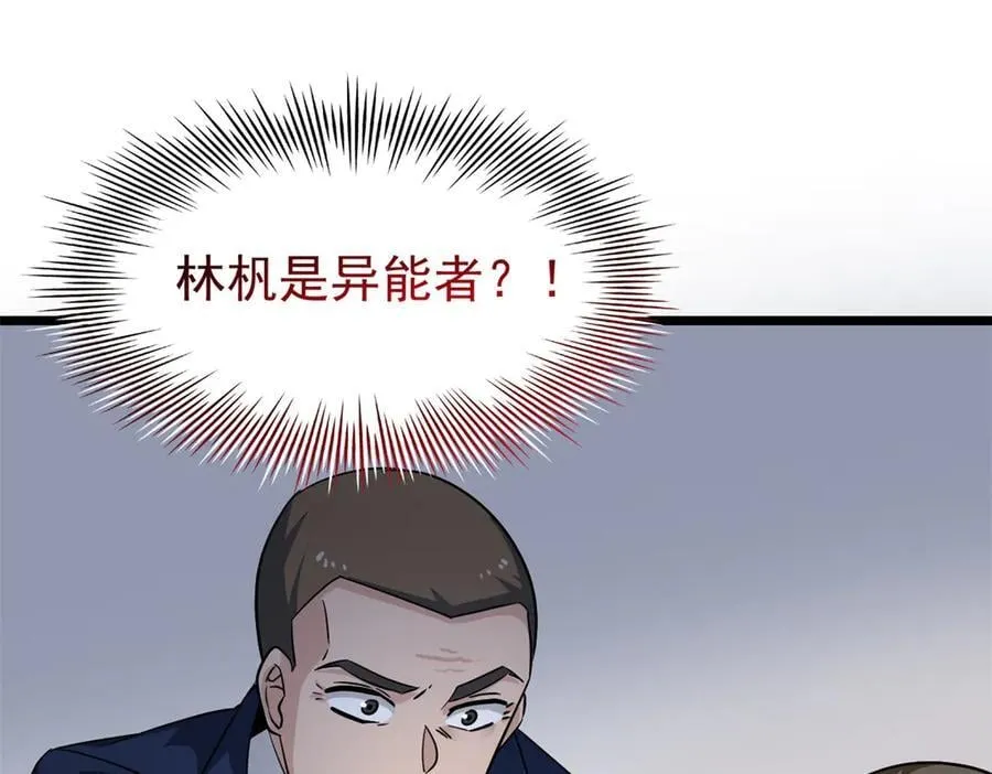 279 火异能者，人类希望119