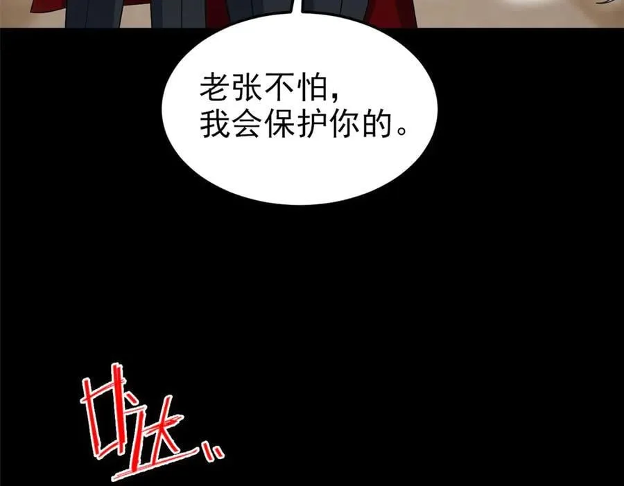 281 全国关注，直播开始107
