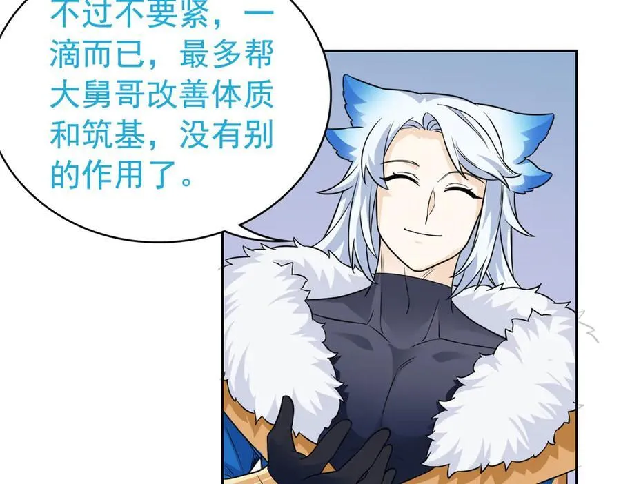 274 公鸡公鸡，你好香啊~65