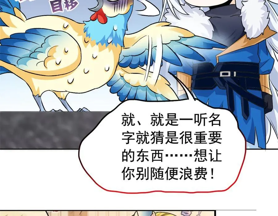 274 公鸡公鸡，你好香啊~61