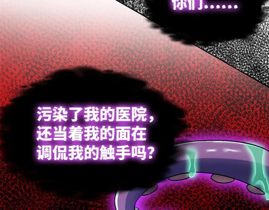 282 不幸千手，变成没手38