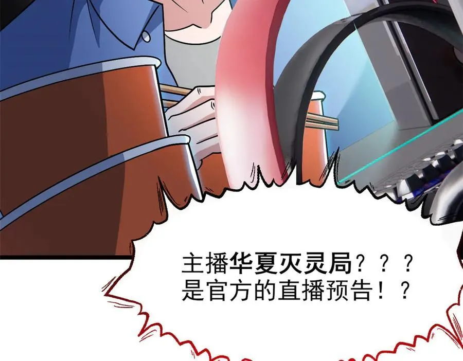 281 全国关注，直播开始10