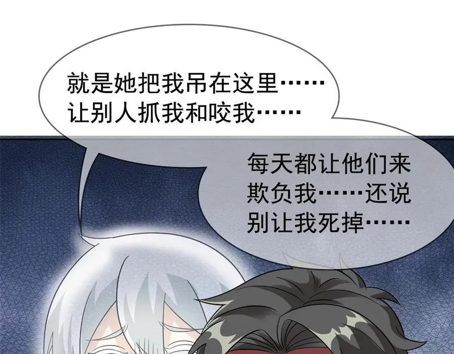 270 恶灵惨惨，队长可怕5