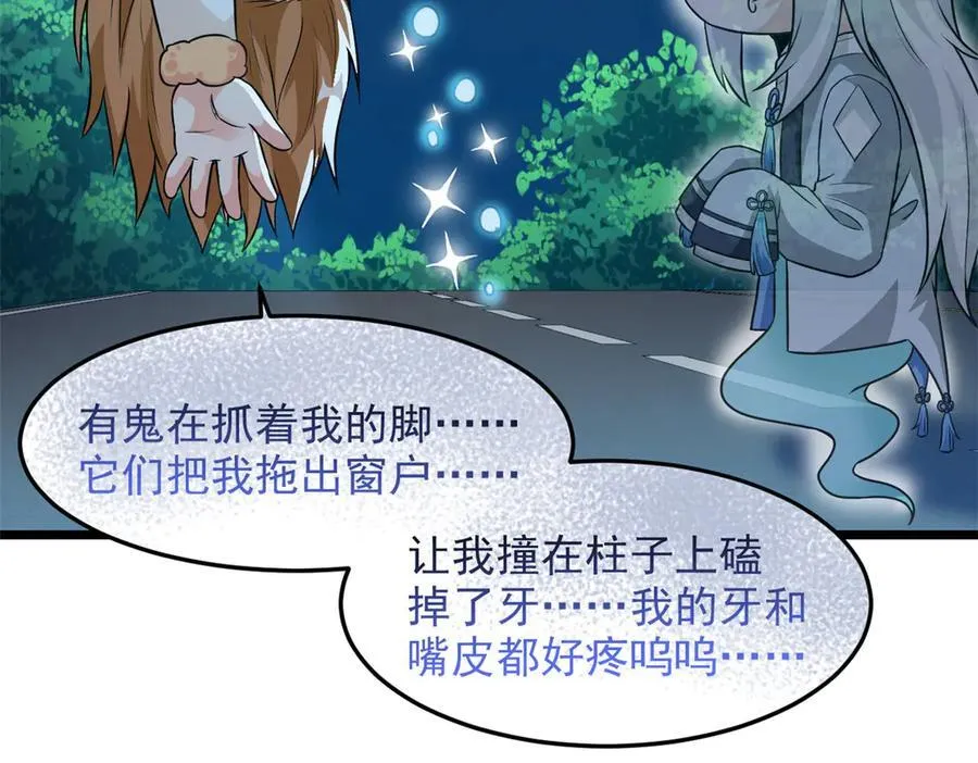 265 温和阴灵，A级恶灵30