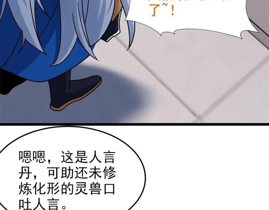 273 灵息薄弱，易生邪崇63