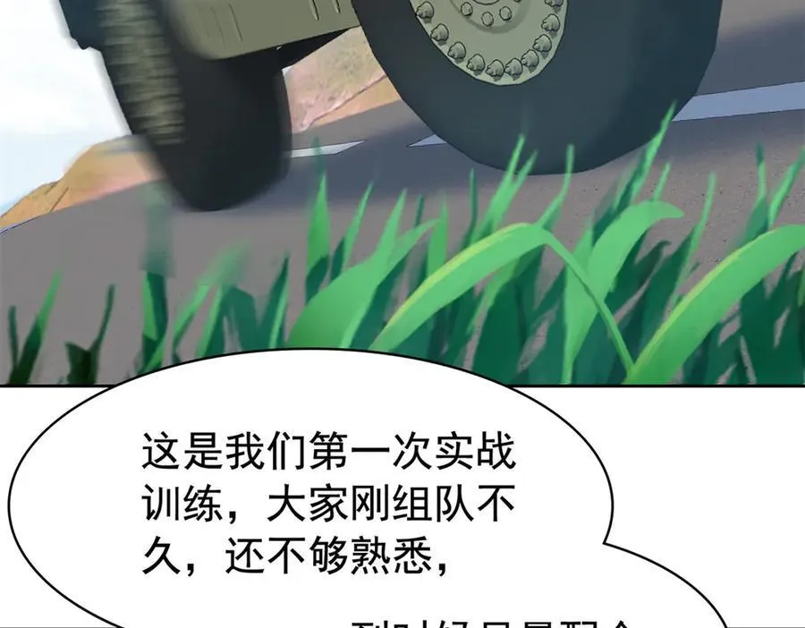 266 菜鸟D队，怕鬼队长117