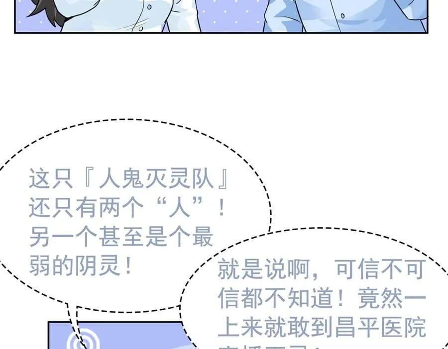 282 不幸千手，变成没手18