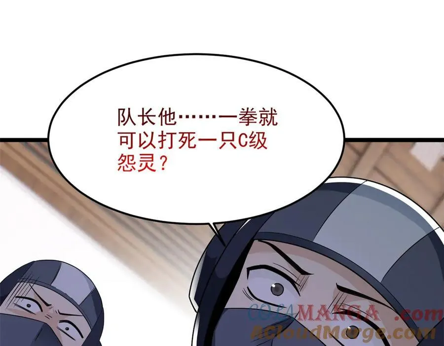 269 雷达老张，指哪打哪！16