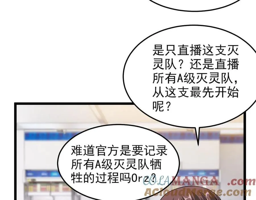 281 全国关注，直播开始64