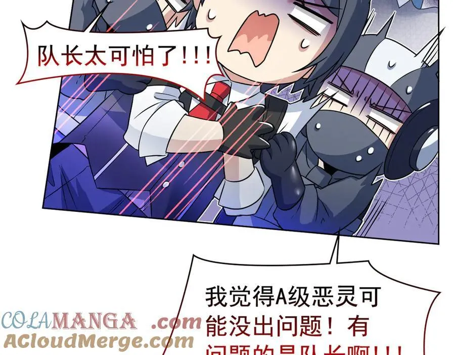 270 恶灵惨惨，队长可怕108