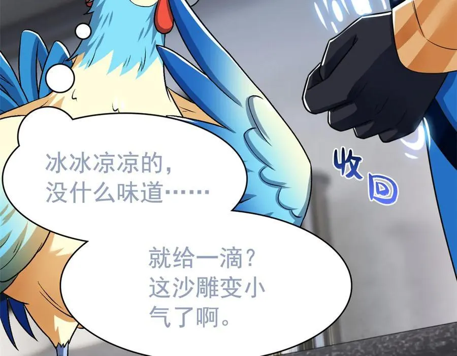 274 公鸡公鸡，你好香啊~47