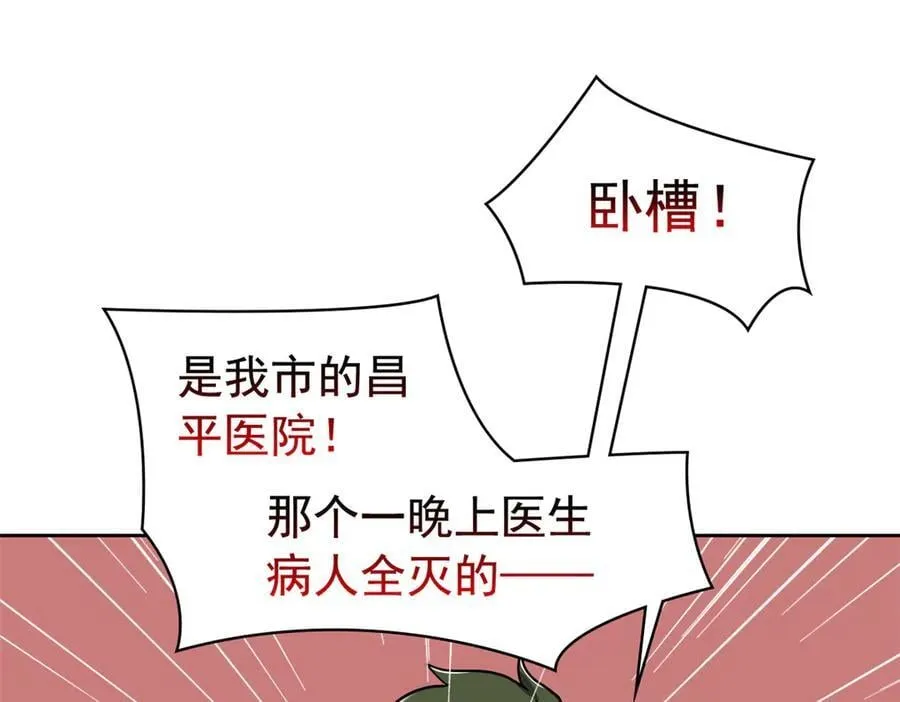 282 不幸千手，变成没手5