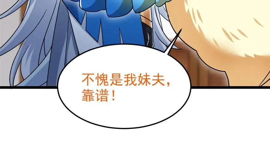 273 灵息薄弱，易生邪崇65
