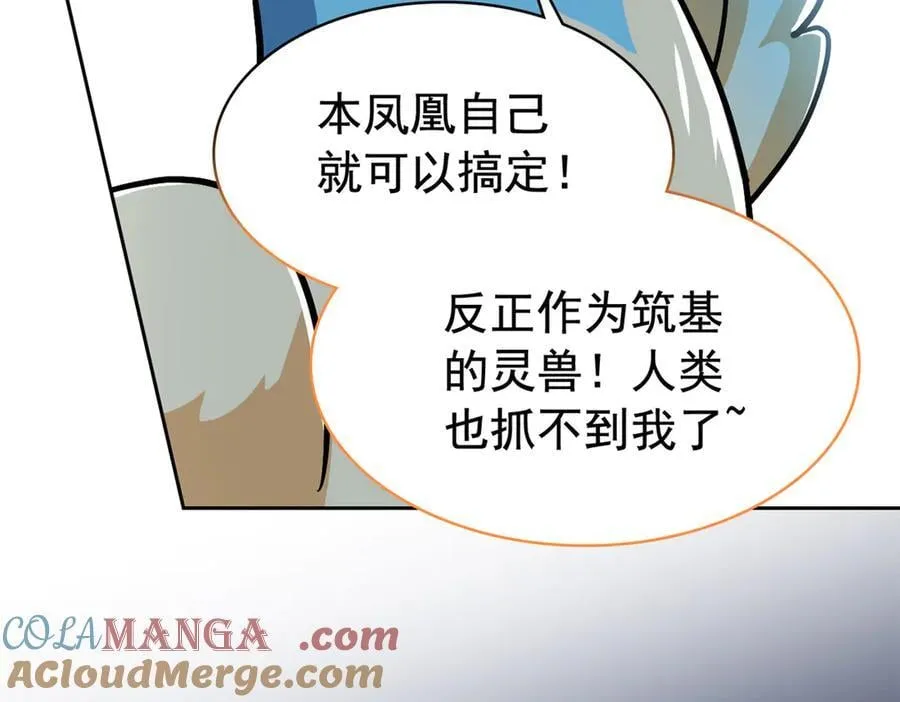 274 公鸡公鸡，你好香啊~100