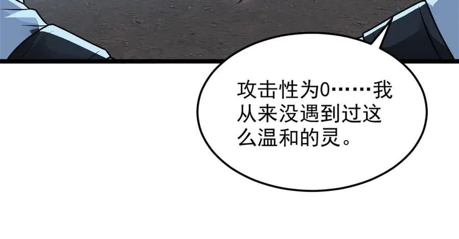 265 温和阴灵，A级恶灵106