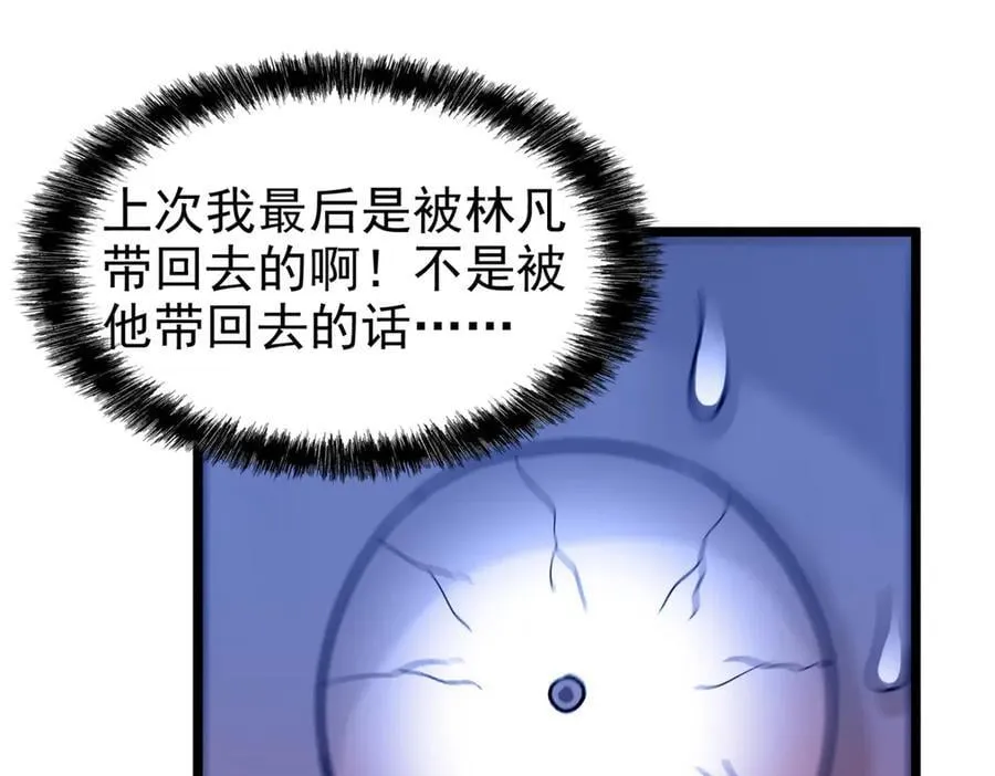 273 灵息薄弱，易生邪崇5