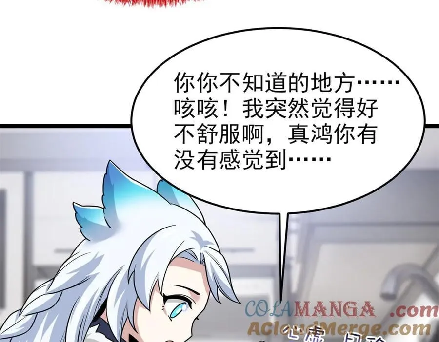 273 灵息薄弱，易生邪崇88