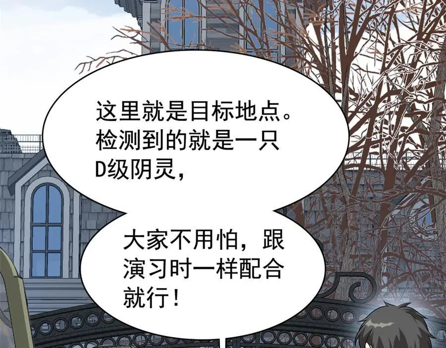 266 菜鸟D队，怕鬼队长131