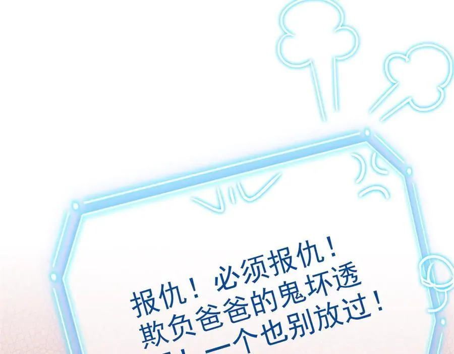 269 雷达老张，指哪打哪！46