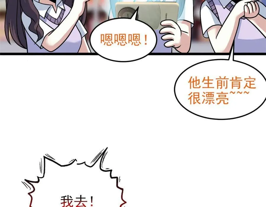 281 全国关注，直播开始98