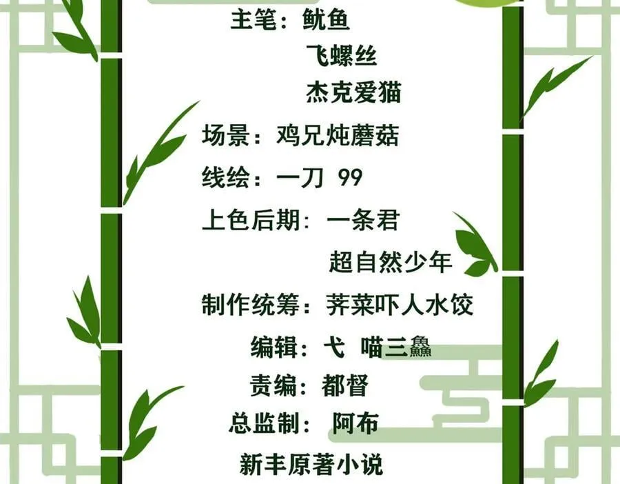 283 田忌赛马，诡异联合3