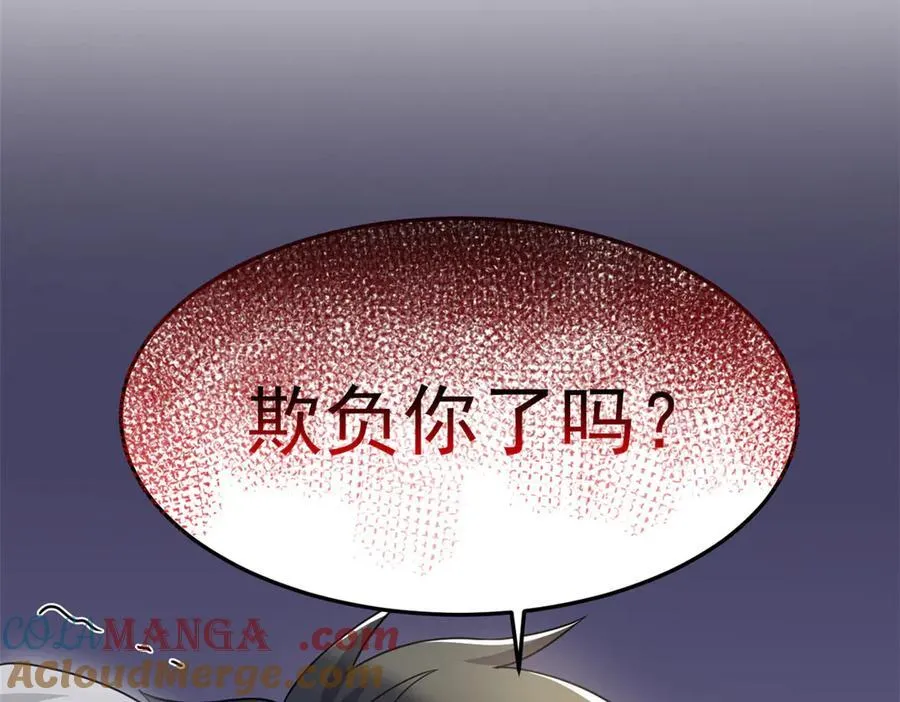 269 雷达老张，指哪打哪！108