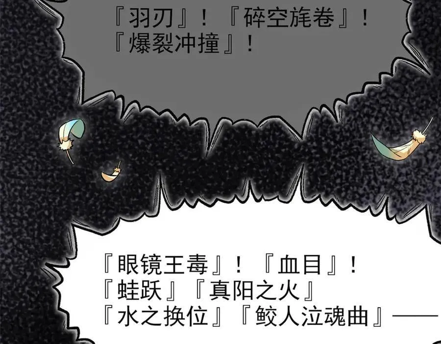 273 灵息薄弱，易生邪崇19