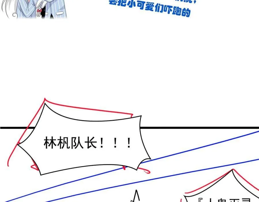279 火异能者，人类希望155