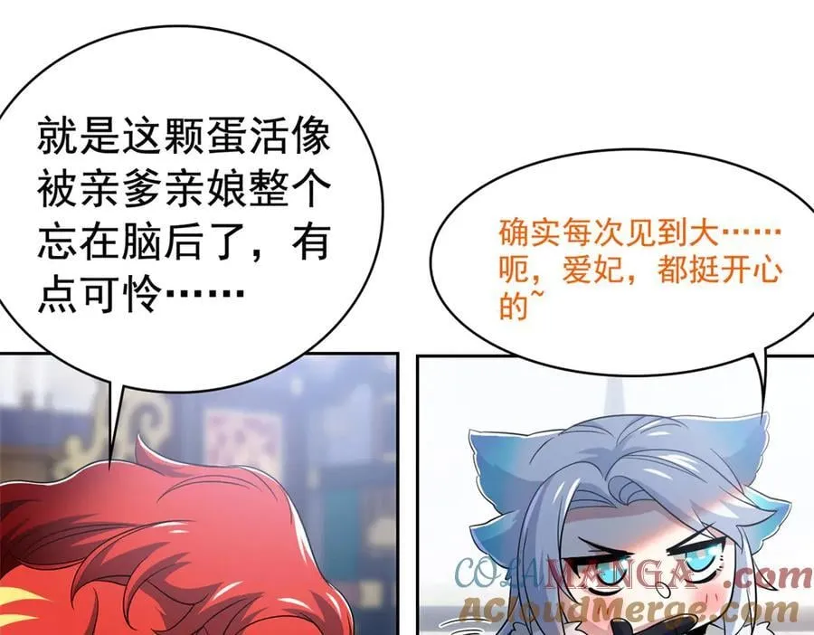 276 自求多福，有我在呢80