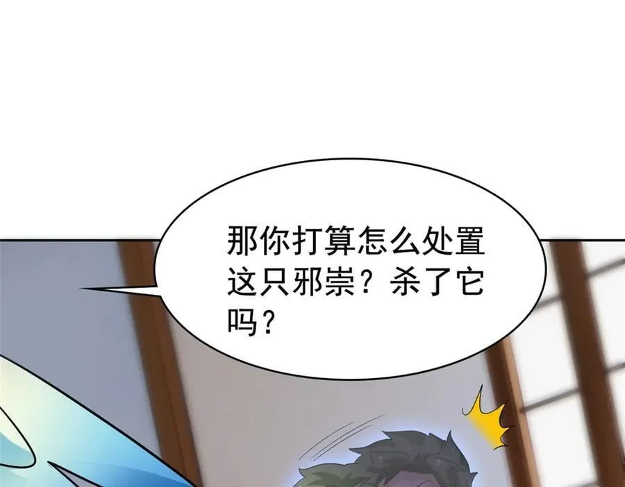 274 公鸡公鸡，你好香啊~77