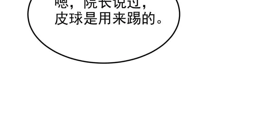 279 火异能者，人类希望61