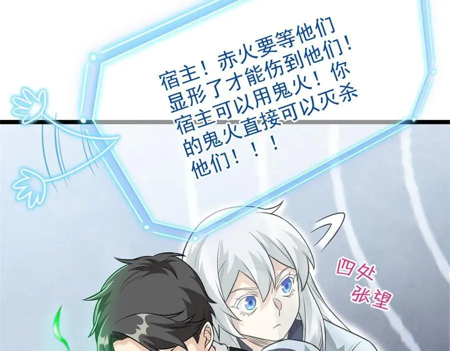 269 雷达老张，指哪打哪！49