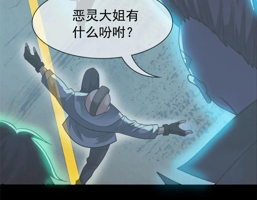 266 菜鸟D队，怕鬼队长103