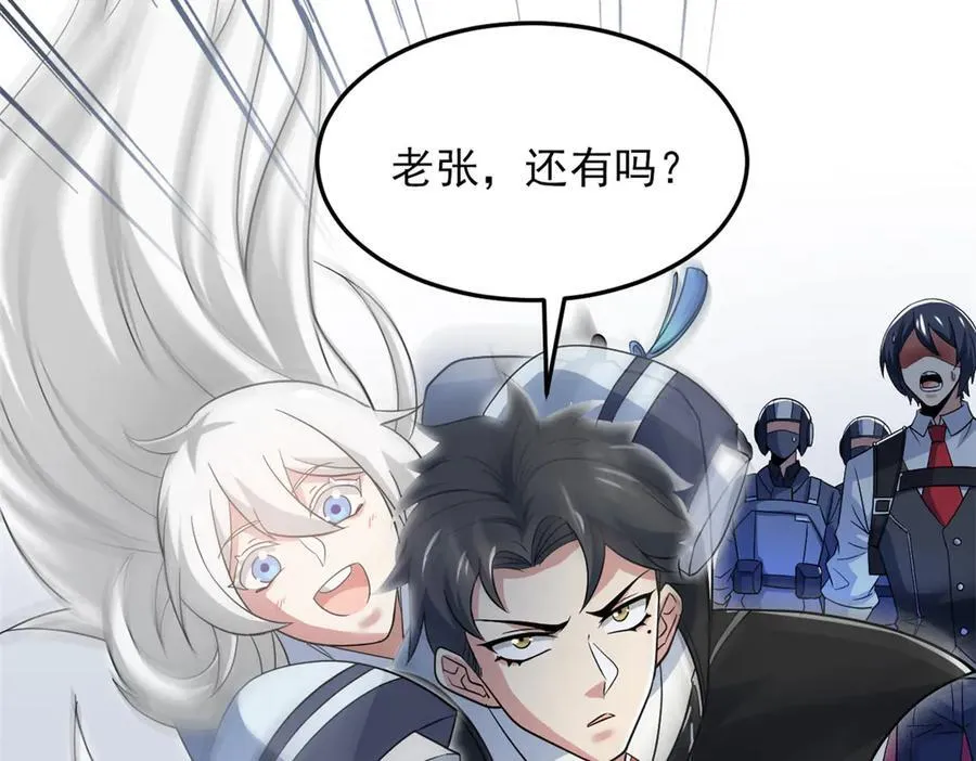 269 雷达老张，指哪打哪！87