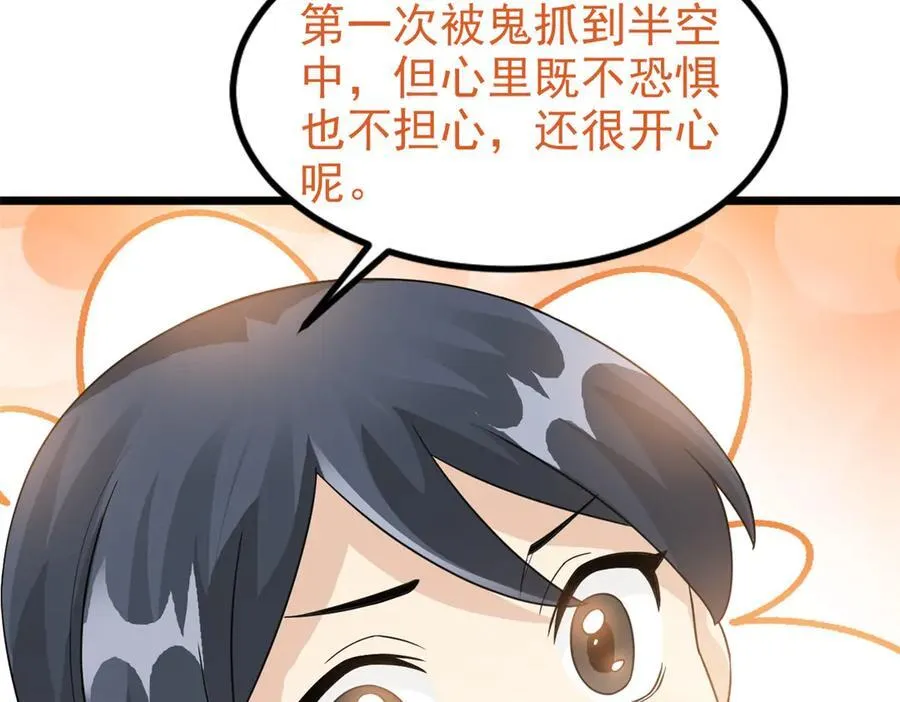 285 最重要是！保护爸爸！93