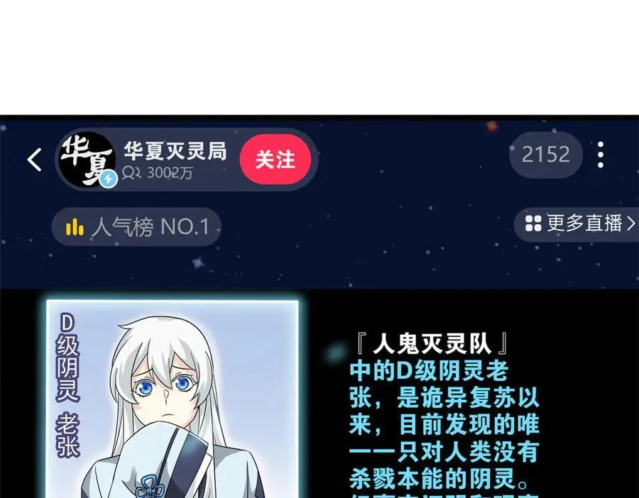 281 全国关注，直播开始78