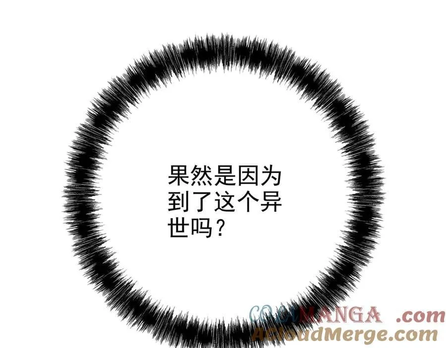 277 欺鬼太甚！恶灵也怒12