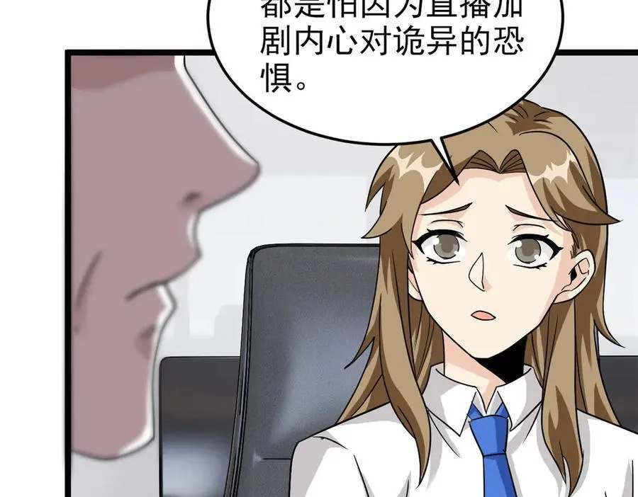 281 全国关注，直播开始33