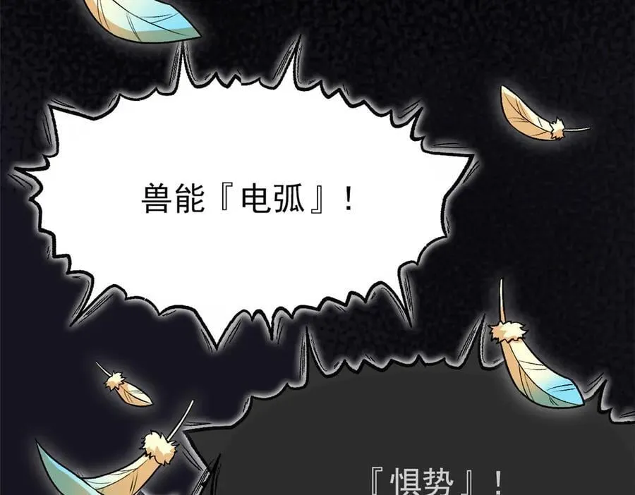 273 灵息薄弱，易生邪崇15
