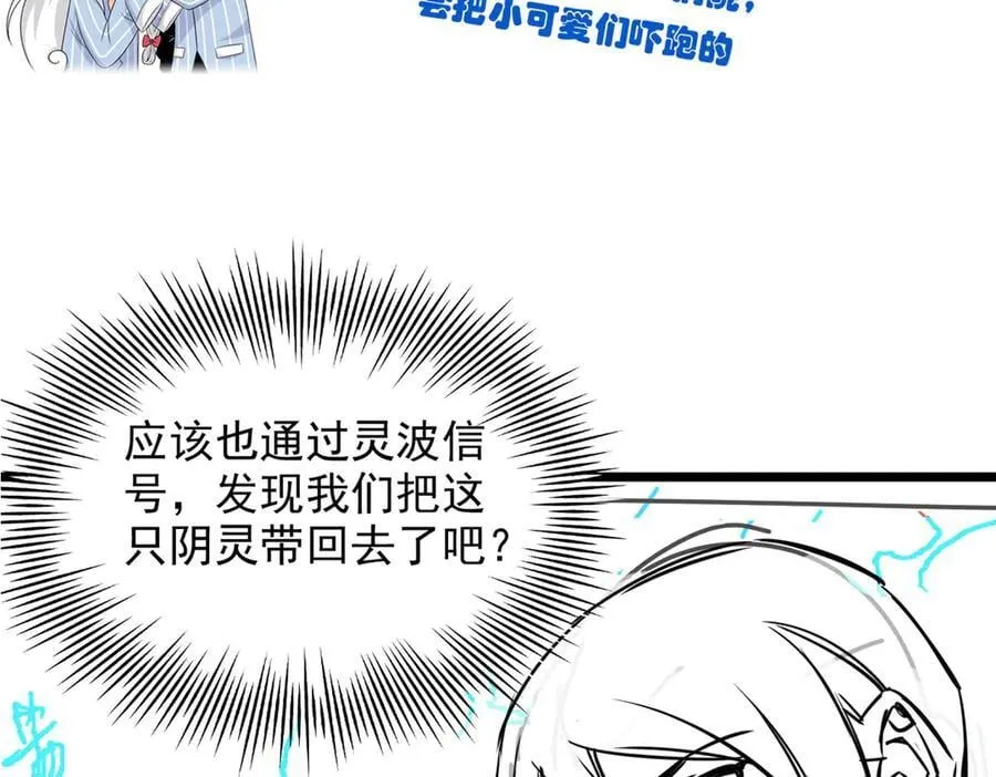 270 恶灵惨惨，队长可怕141