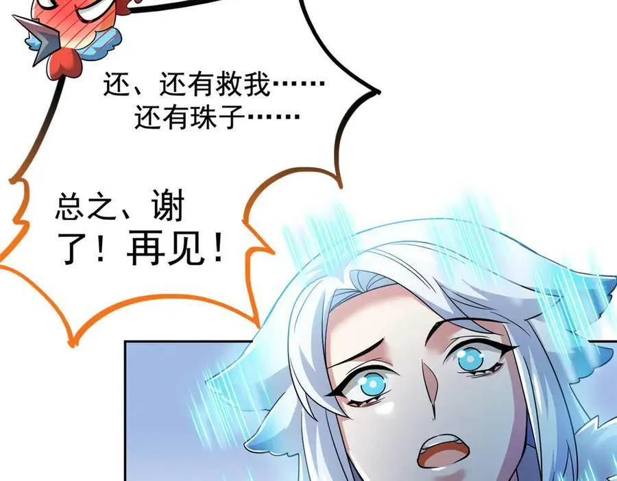 276 自求多福，有我在呢13