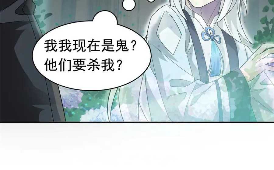 264 阿飘老张，在线逃命99
