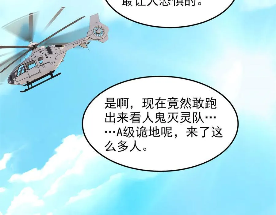 283 田忌赛马，诡异联合93