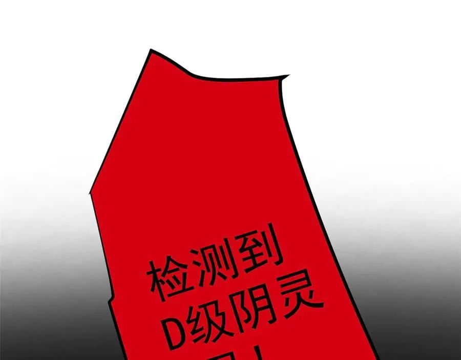 265 温和阴灵，A级恶灵75