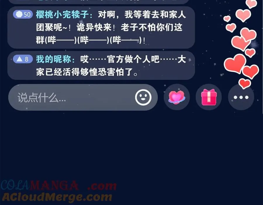 281 全国关注，直播开始28