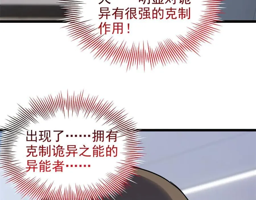 279 火异能者，人类希望121