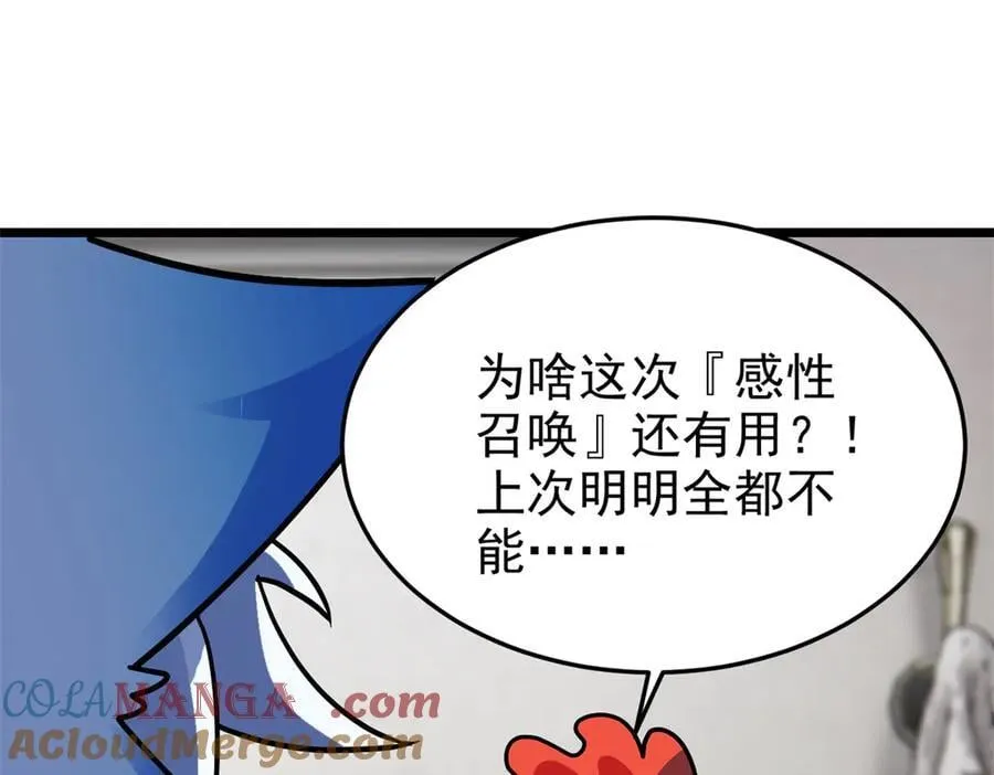 273 灵息薄弱，易生邪崇76