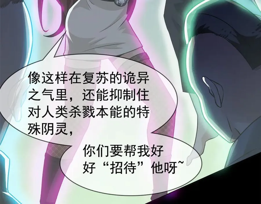 266 菜鸟D队，怕鬼队长107